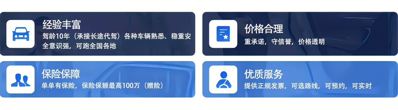 耿晨长途代驾优势